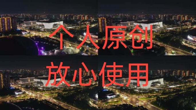 【4K高清原创】常州文化广场夜景航拍延时
