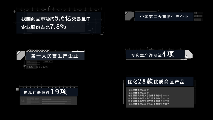 【原创】4k科技感字幕