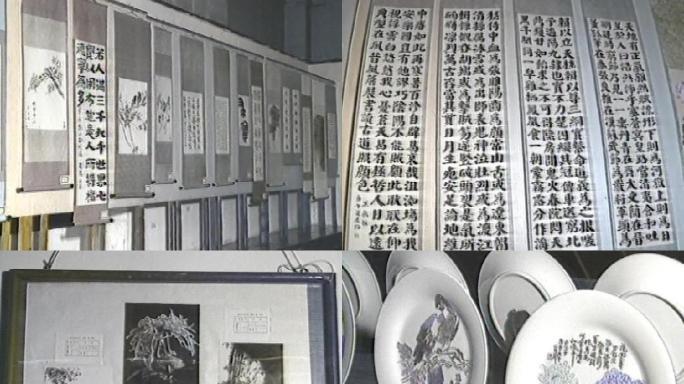 多幅书画作品展示