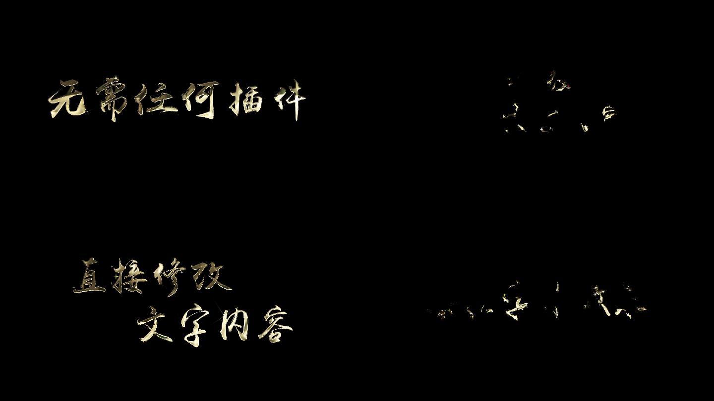 鎏金字体效果