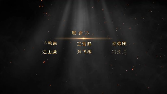无插件 电影 演员表片头