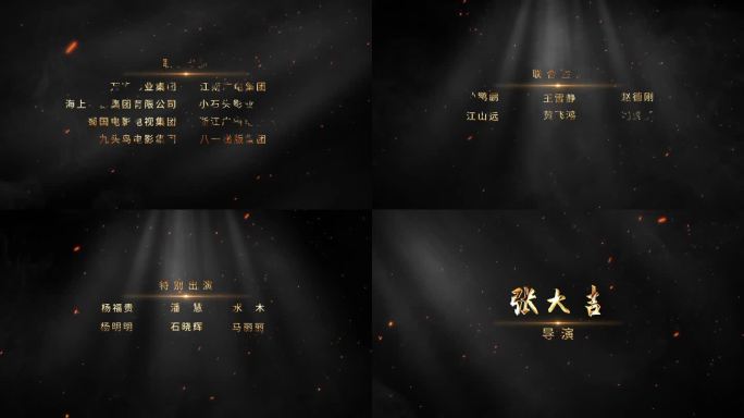 无插件 电影 演员表片头