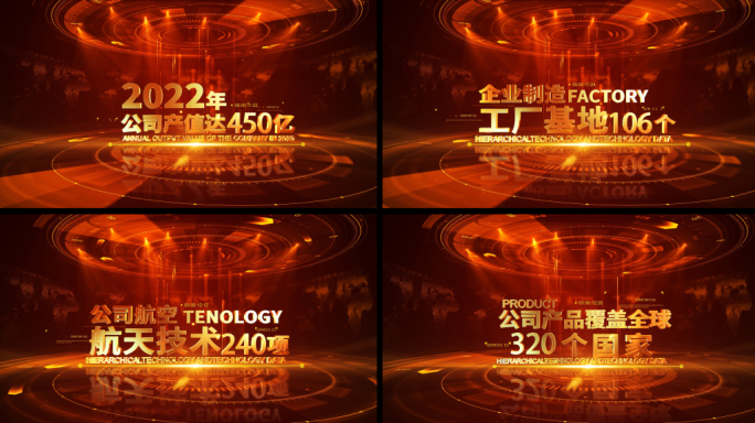 红色科技商务企业数据字幕文字展示AE模板