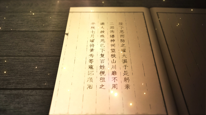 古书右边翻页AE模板