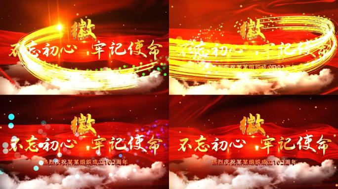 蓝天金色文字AE模板08.24A（无徽）