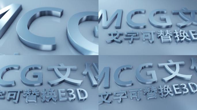 科技感3D立体文字标题