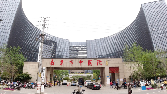 南京市中医院外景门口