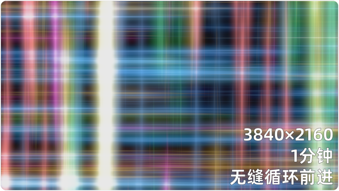 梦幻彩色线条动态背景05D