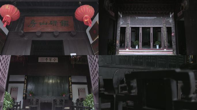 安庆邓稼先故居铁砚山房老式桌椅