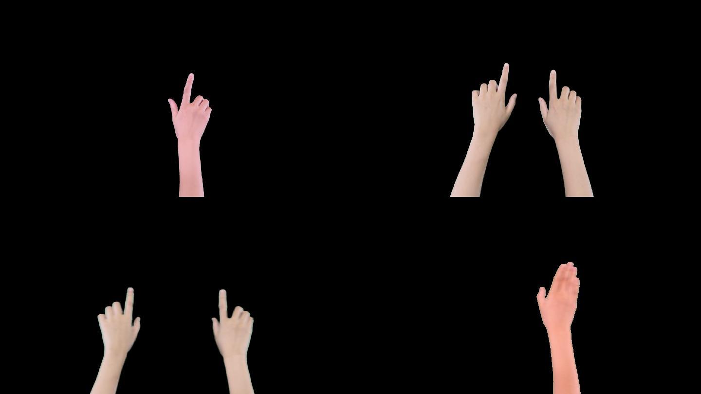 5种手掌手指触摸屏幕 【透明带通道】