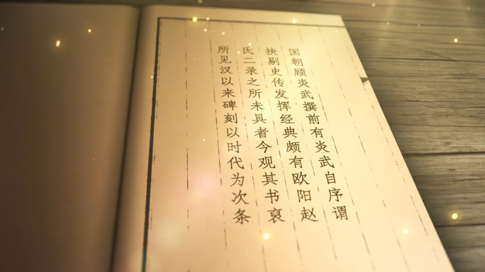 AE古书翻页文字展示片头