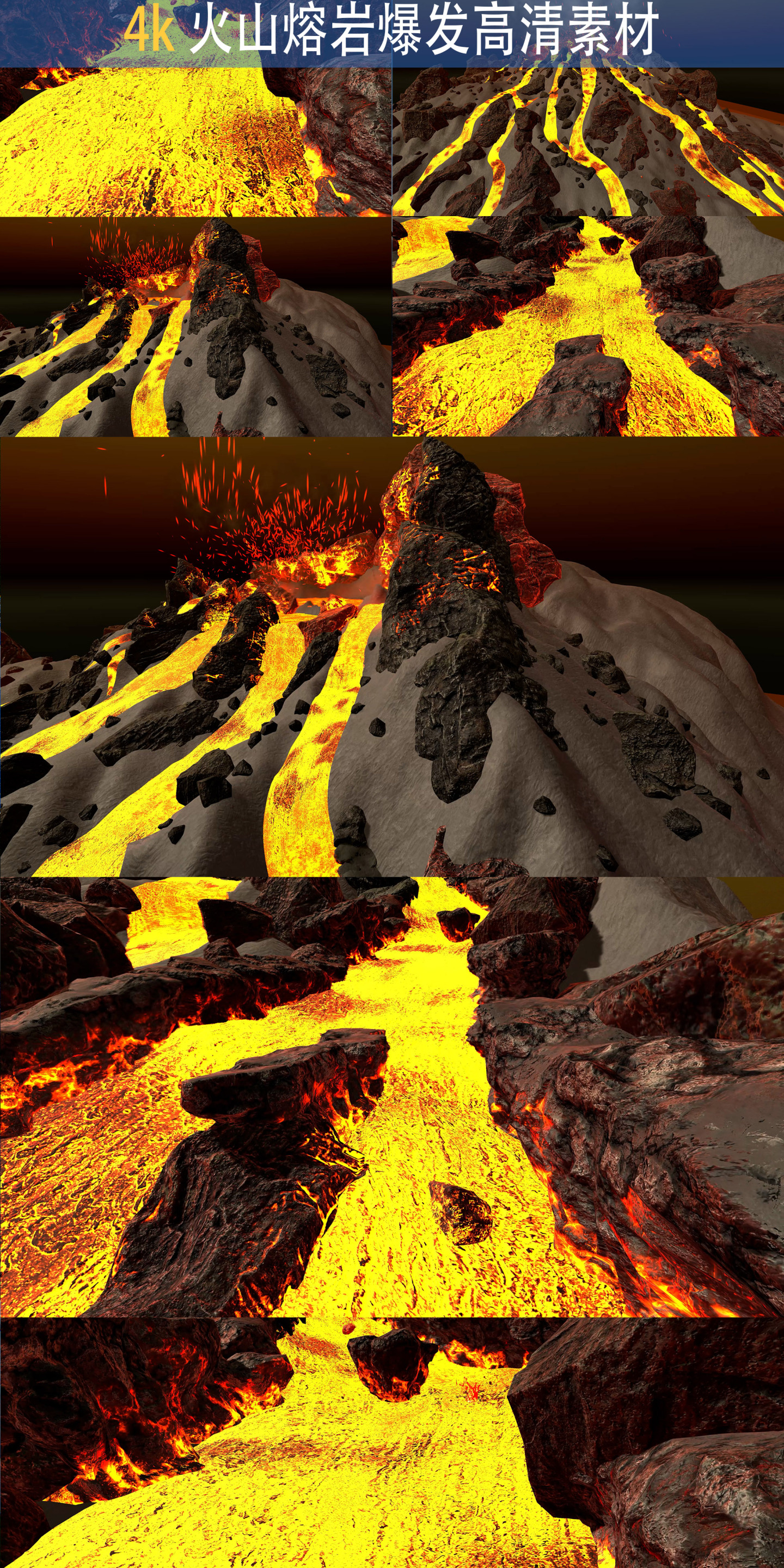 火山 岩浆