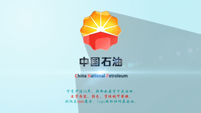 中石油logo 中石化logo