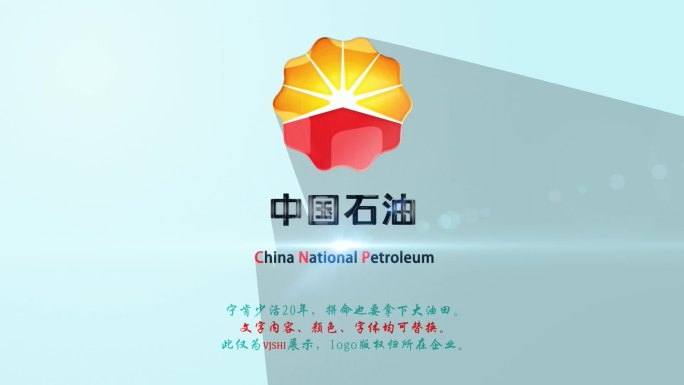 中石油logo 中石化logo