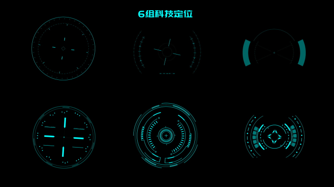 8组科技圆圈扫描目标定位雷达 AE模板