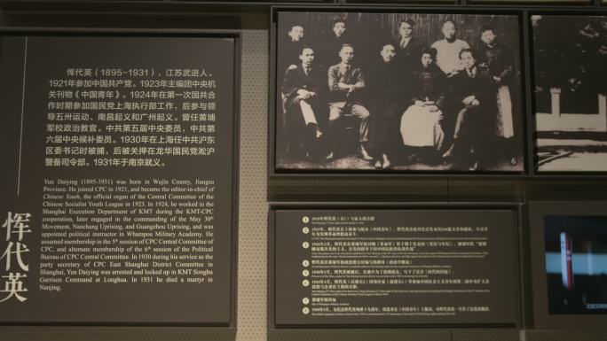 上海龙华烈士纪念馆革命烈士恽代英照片