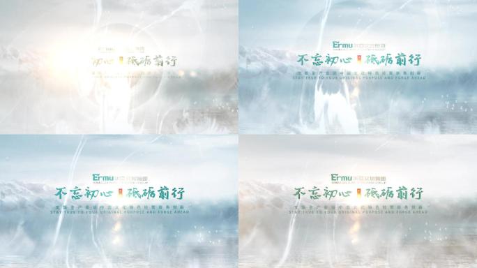 中式水墨片头