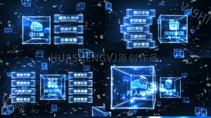 科技智慧立方体数据文字展示