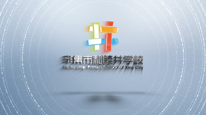 明亮质感学校logo片头