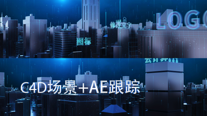 原创虚拟科技城市文字展示AE模板