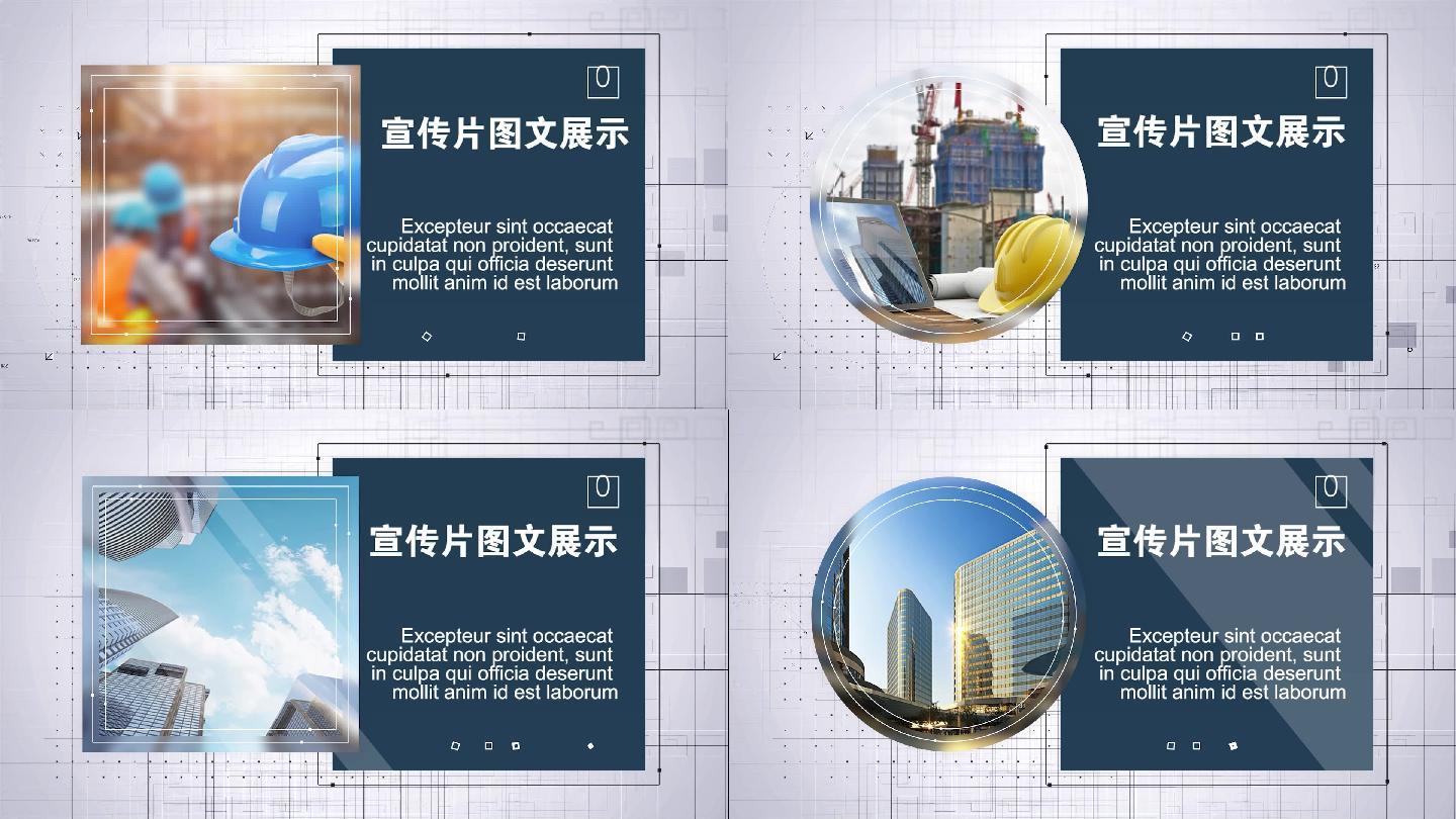 图纸效果图文幻灯片展示