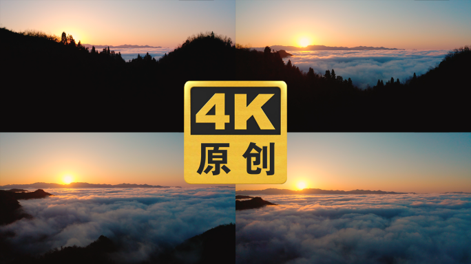 日出山脉云海标题背景4K超清