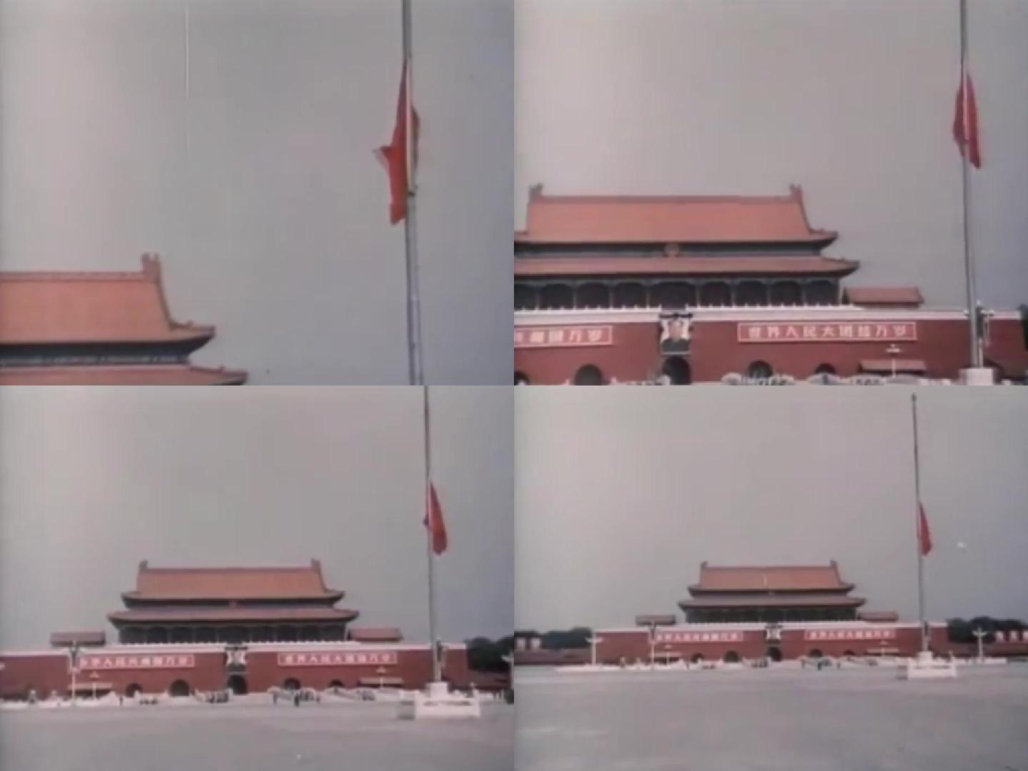 70年代降半旗 悼念