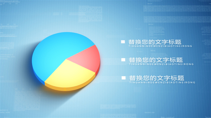 三维饼状图数据展示