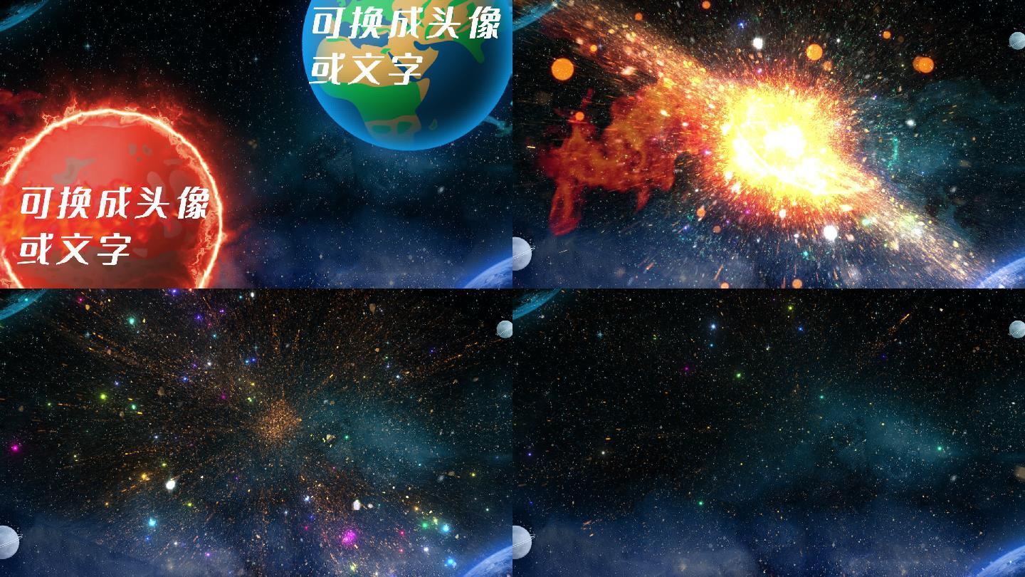 火星撞地球搞笑原AE模板