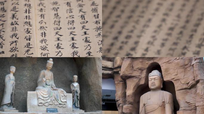 佛教手抄经文书法