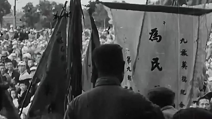 1949年西安人民庆功会