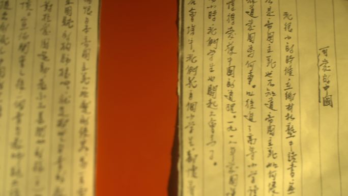 方志敏纪念馆 方志敏手写稿1 可爱的中国