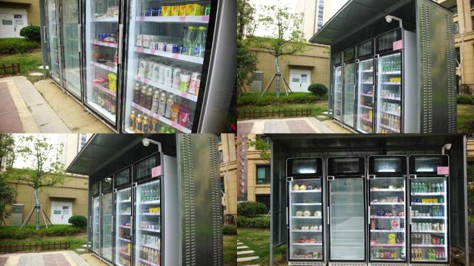 小区冰柜 智能化 饮料蔬菜自动售卖机