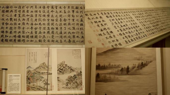 字画、书法、国画、博物馆展品、传统文化