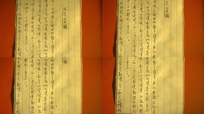 方志敏纪念馆 方志敏手写稿 可爱的中国