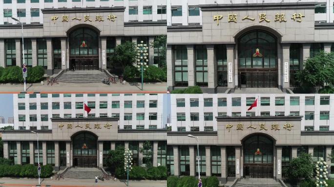 中国人民银行大楼