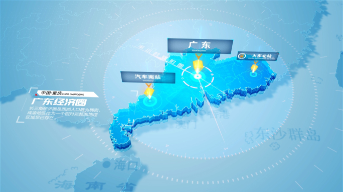 广东地图 水晶地图 中国地图标准中国地图