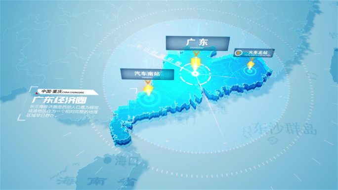广东地图 水晶地图 中国地图标准中国地图