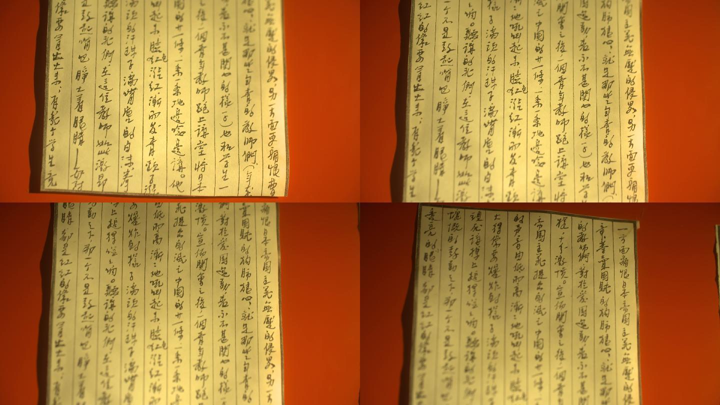 方志敏纪念馆 方志敏手写稿 可爱的中国2