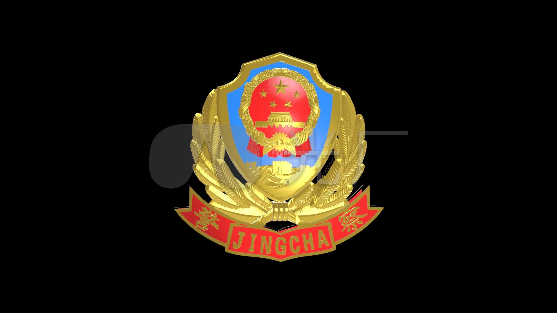 【通道】警徽徽章旋转