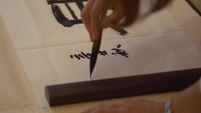 毛笔书法笔墨纸砚04