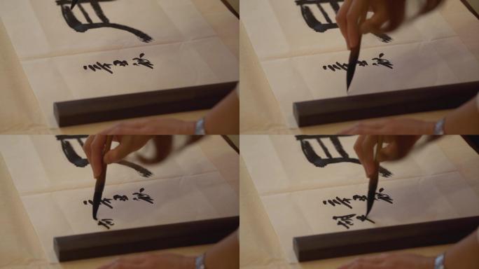 毛笔书法笔墨纸砚04