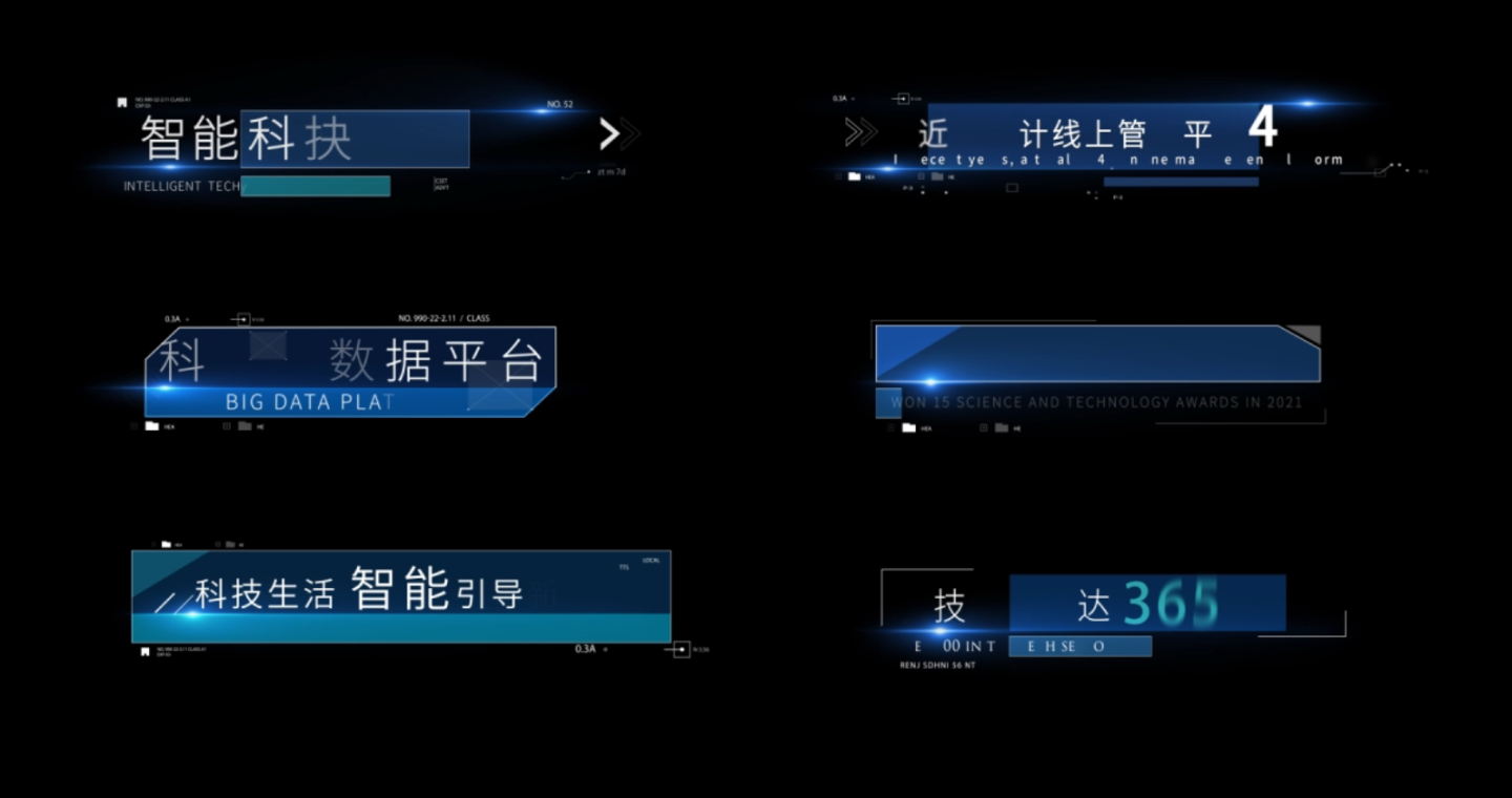 原创科技字幕条 人名条 ae模板