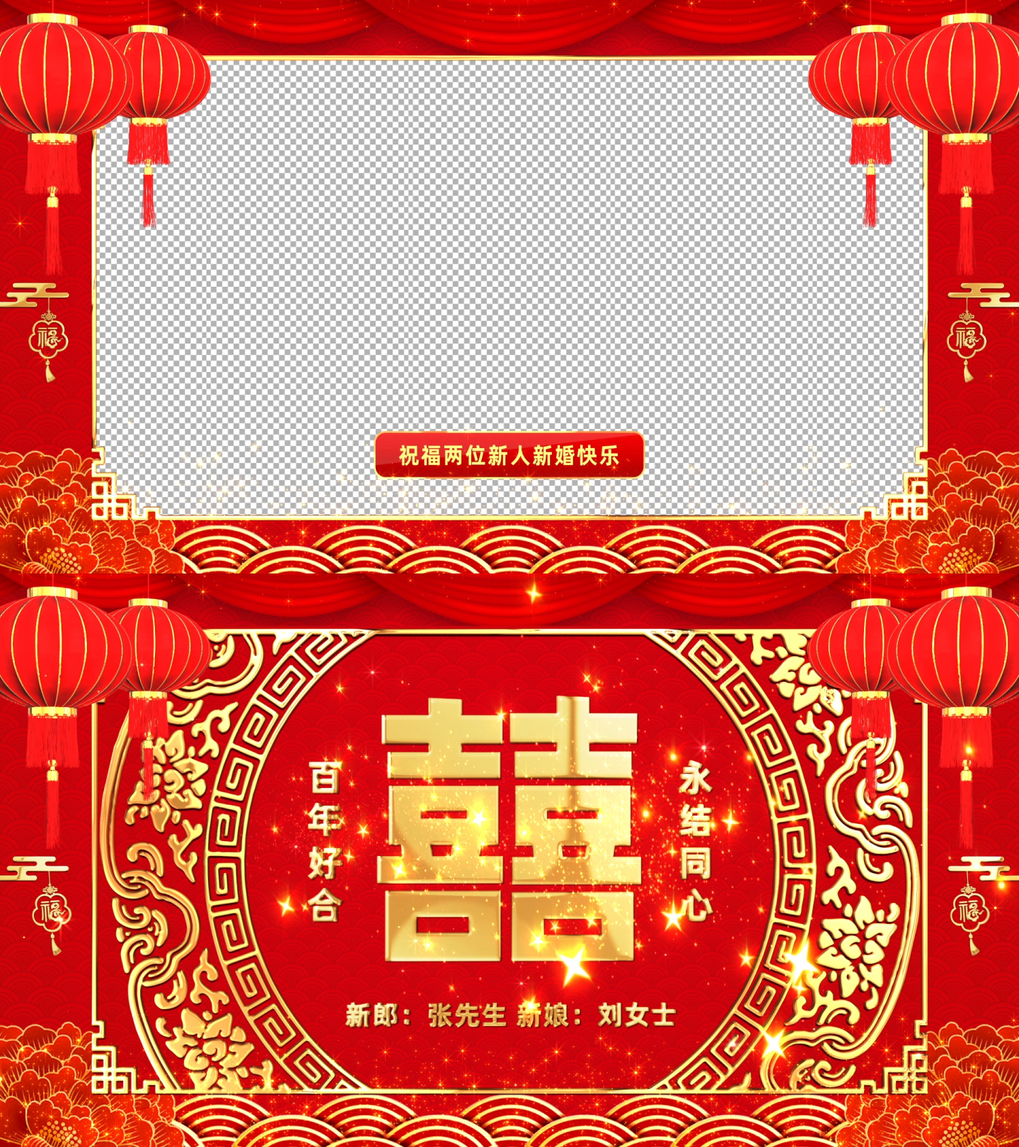 中式婚礼祝福边框AE模板