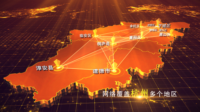 【杭州地图】金色杭州地图AE模板