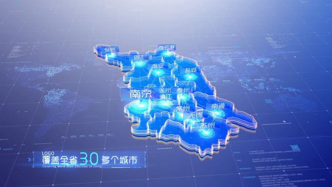 江苏省科技地图AE模板