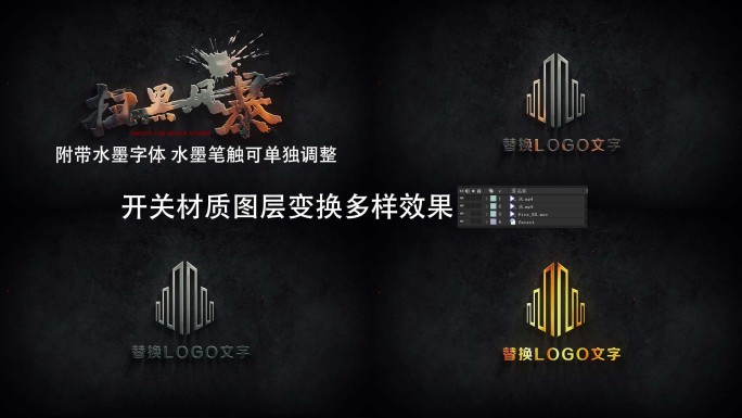 复古暗黑高端logo演绎