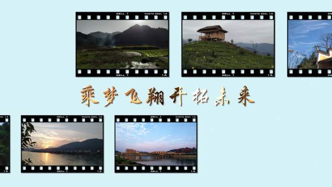 政企多图PR片头