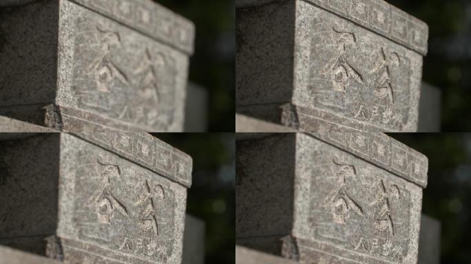 谷文昌墓碑谷公人民敬仰