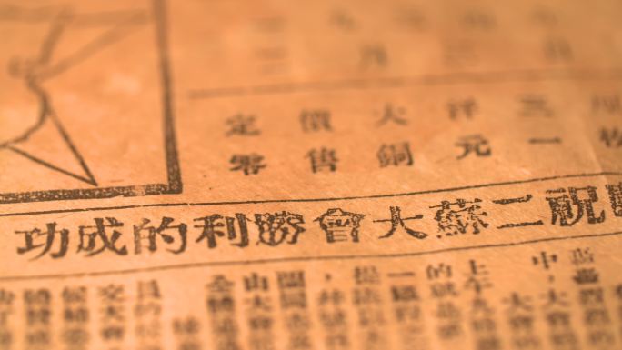 红色中华报刊